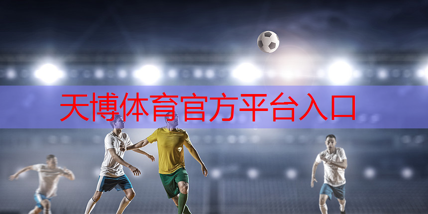 家里放乒乓球台桌行吗有讲究吗